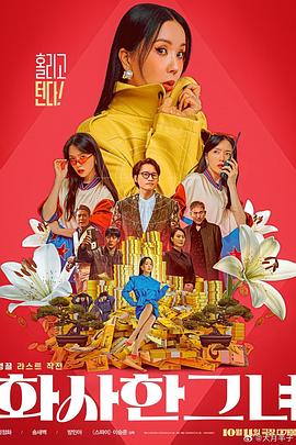 美人心计