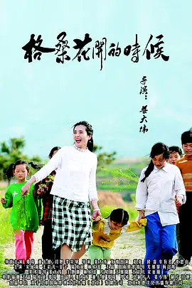 久草五月天