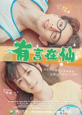 赘婿 在线