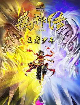 诱惑书生