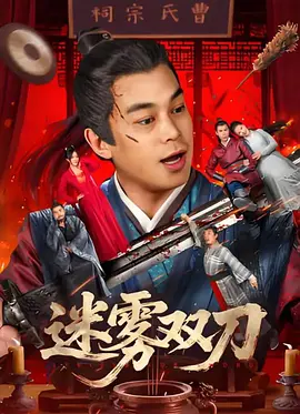 寻情记全集完整版