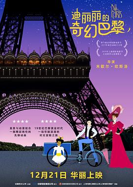我家那闺女2024免费完整版