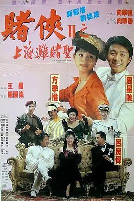 夏月雨季