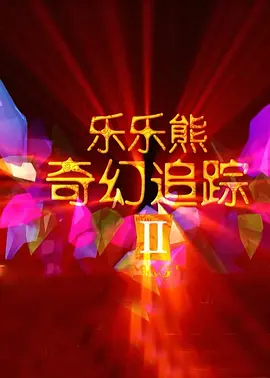伊人色综合97