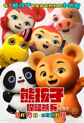 杰克奥特曼在线观看星空影院