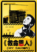 午夜a**站