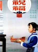 涩涩之屋