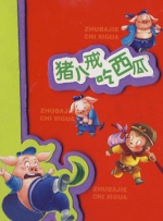 中文字幕在线播放第一页