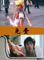 裸体被免费看