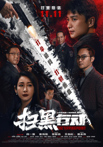尖峰时刻在线观看完整免费
