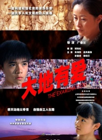 观测人