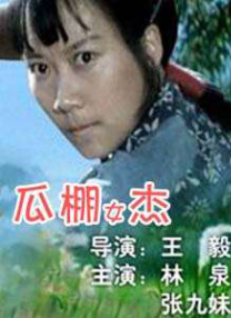 我有女朋友了