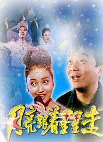 她们的性录像