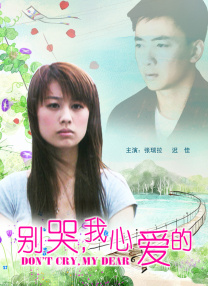 父承子液