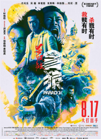 国产三级自拍