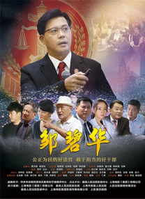 亲戚有夫之妇和烟花
