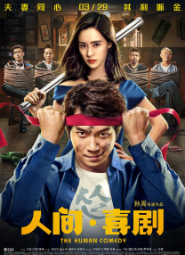 隐姓亿万富翁免费观看