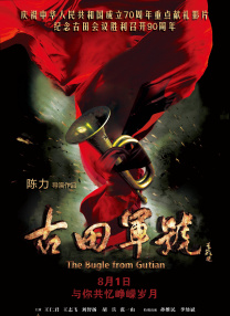 游丝燕尾鳟鱼