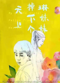 日本嫩草