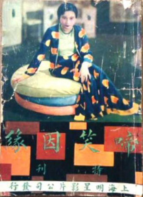艳女十八式淫