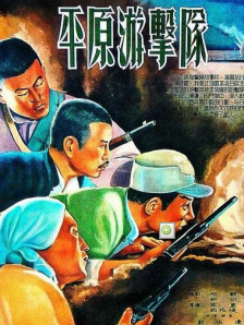远征访问